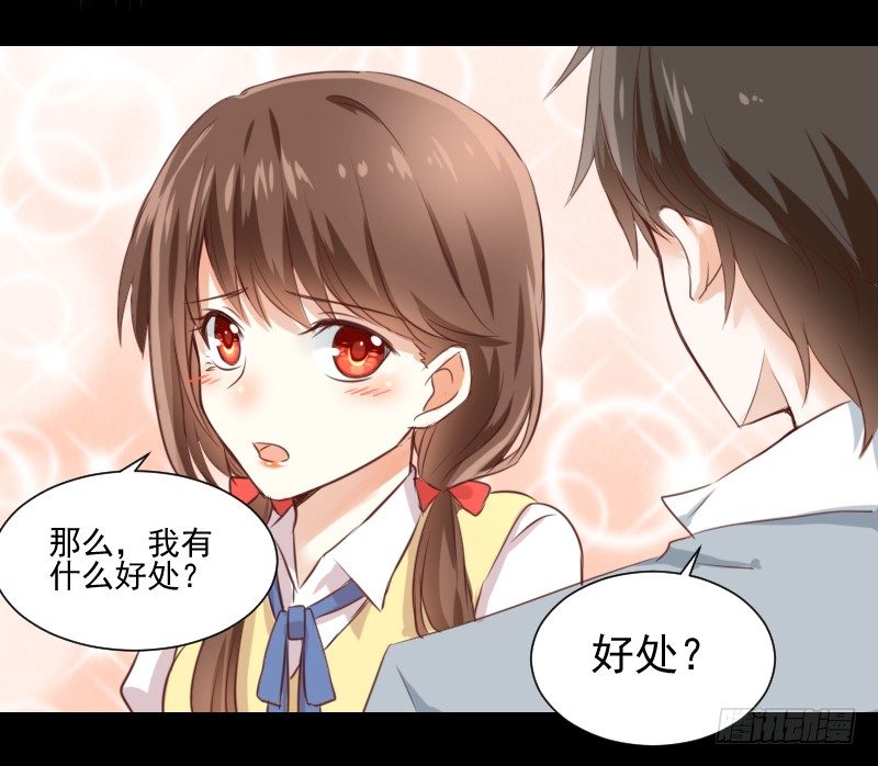 契约缔结 第 18 页