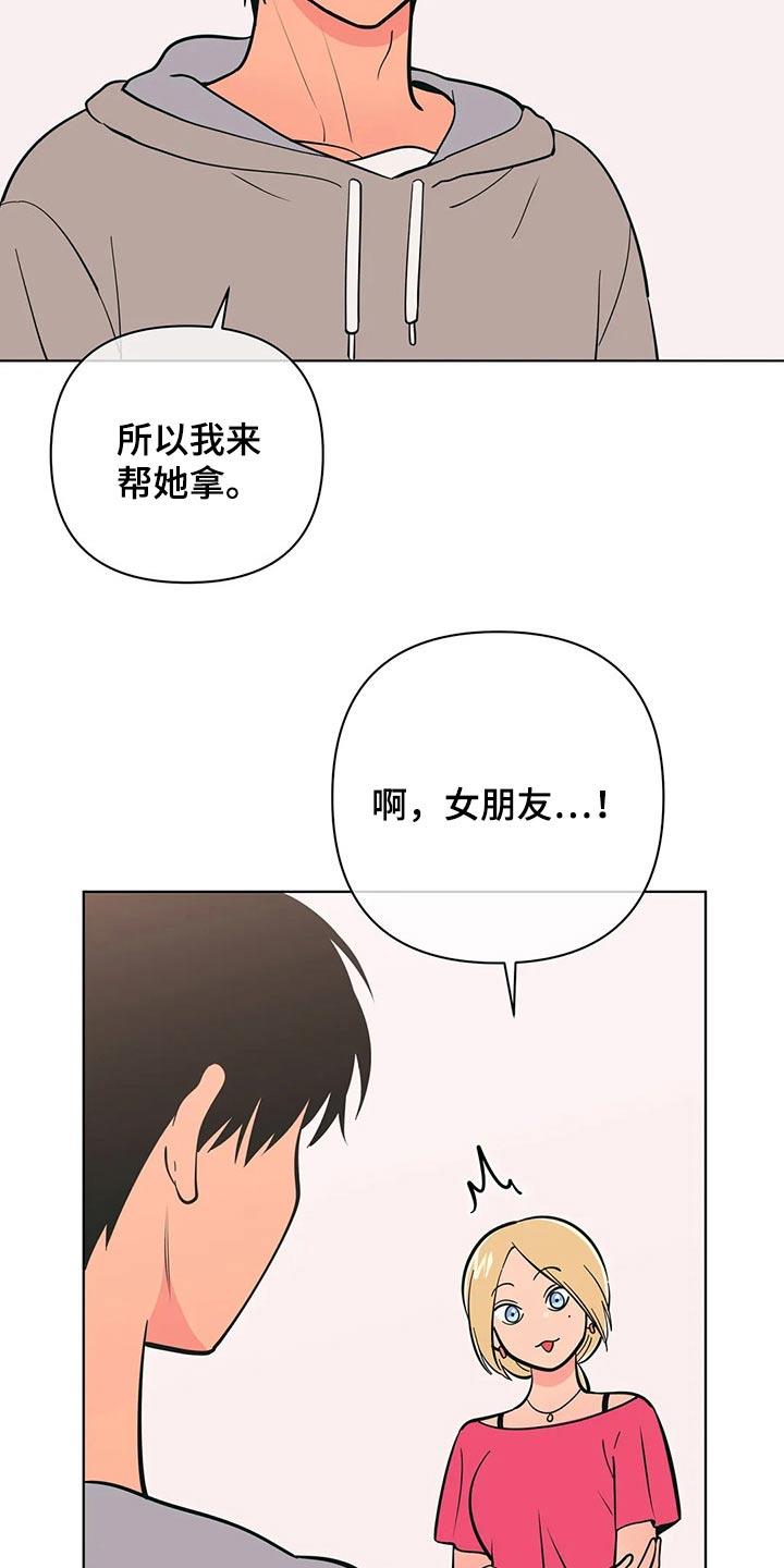 第58话 这个点 第 6 页