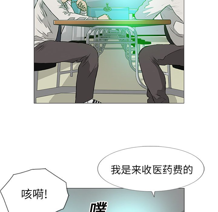 第7话 第 70 页