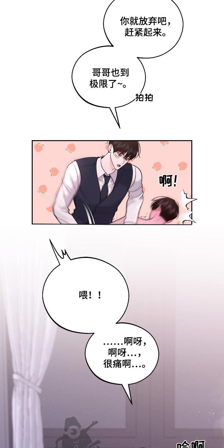 第32话 流鼻血 第 18 页