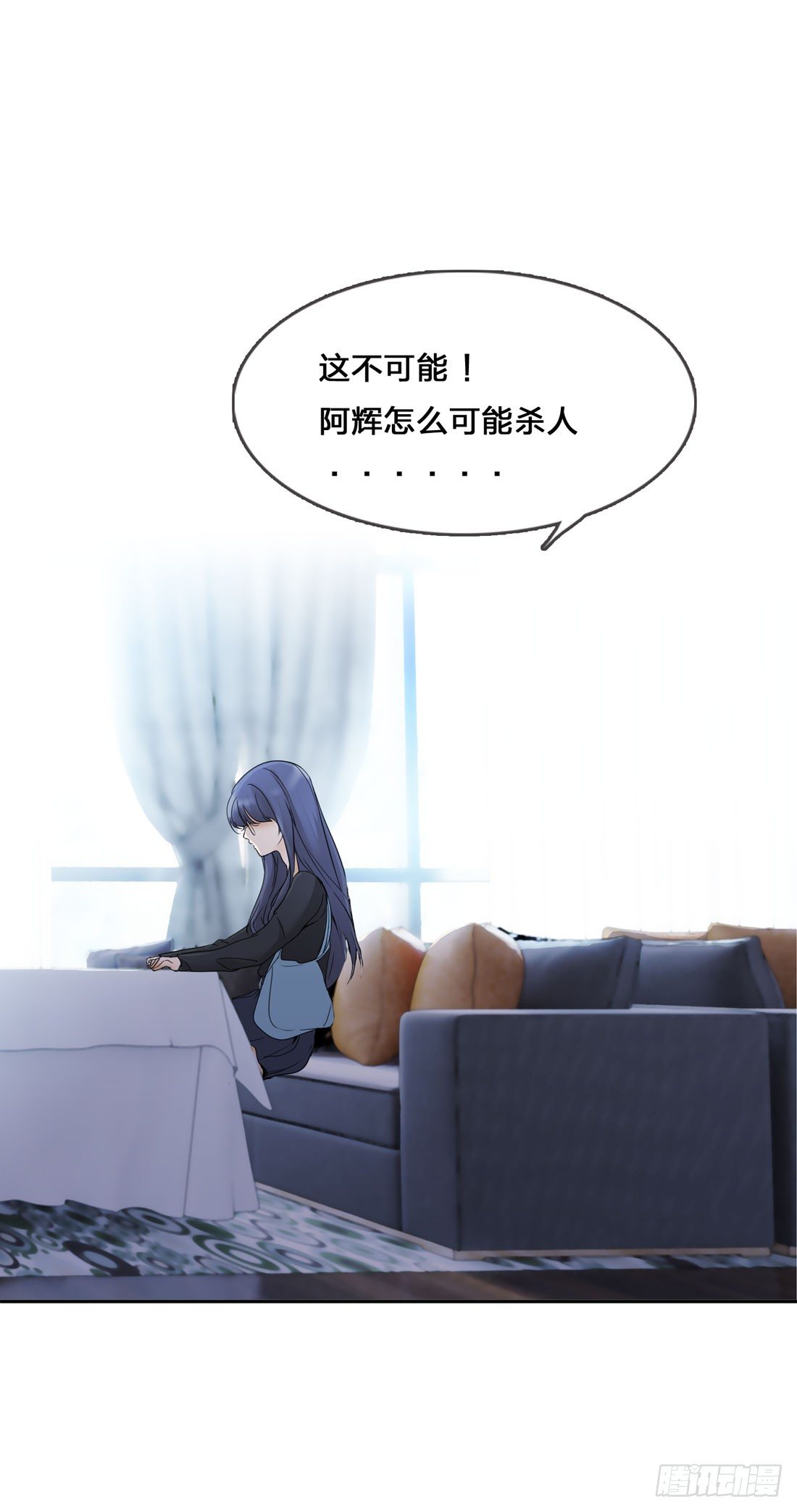 私家侦探 第 18 页