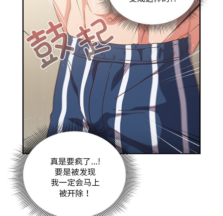 第3话 第 115 页