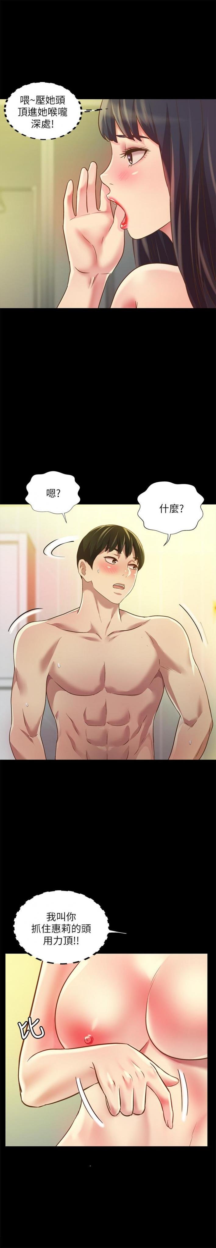 第81话-性感吊带袜paly 第 26 页