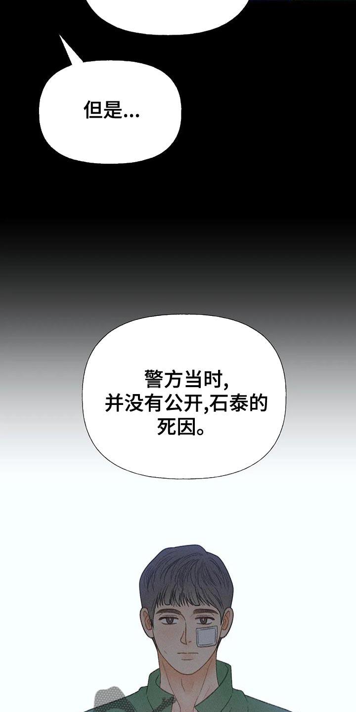 第71话 【第二季】很有趣 第 15 页