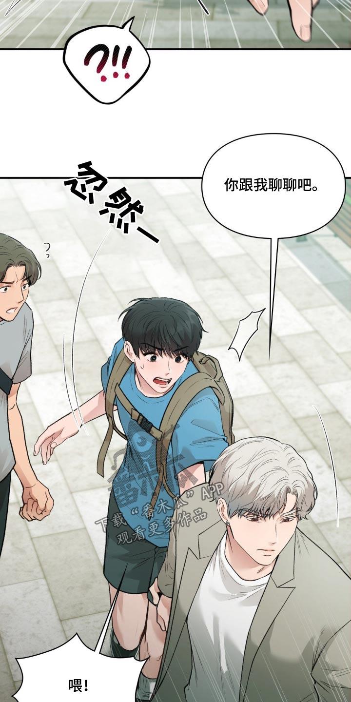 第66话 出院 第 20 页