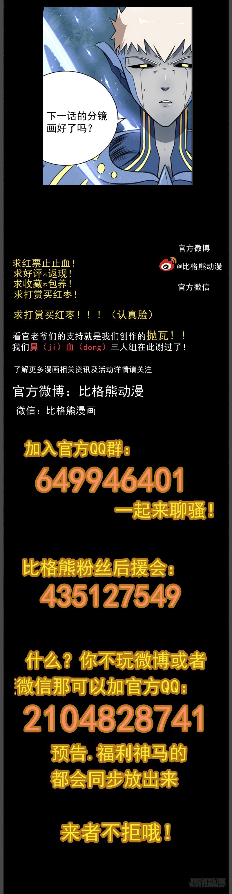 052文家激战（五） 第 9 页