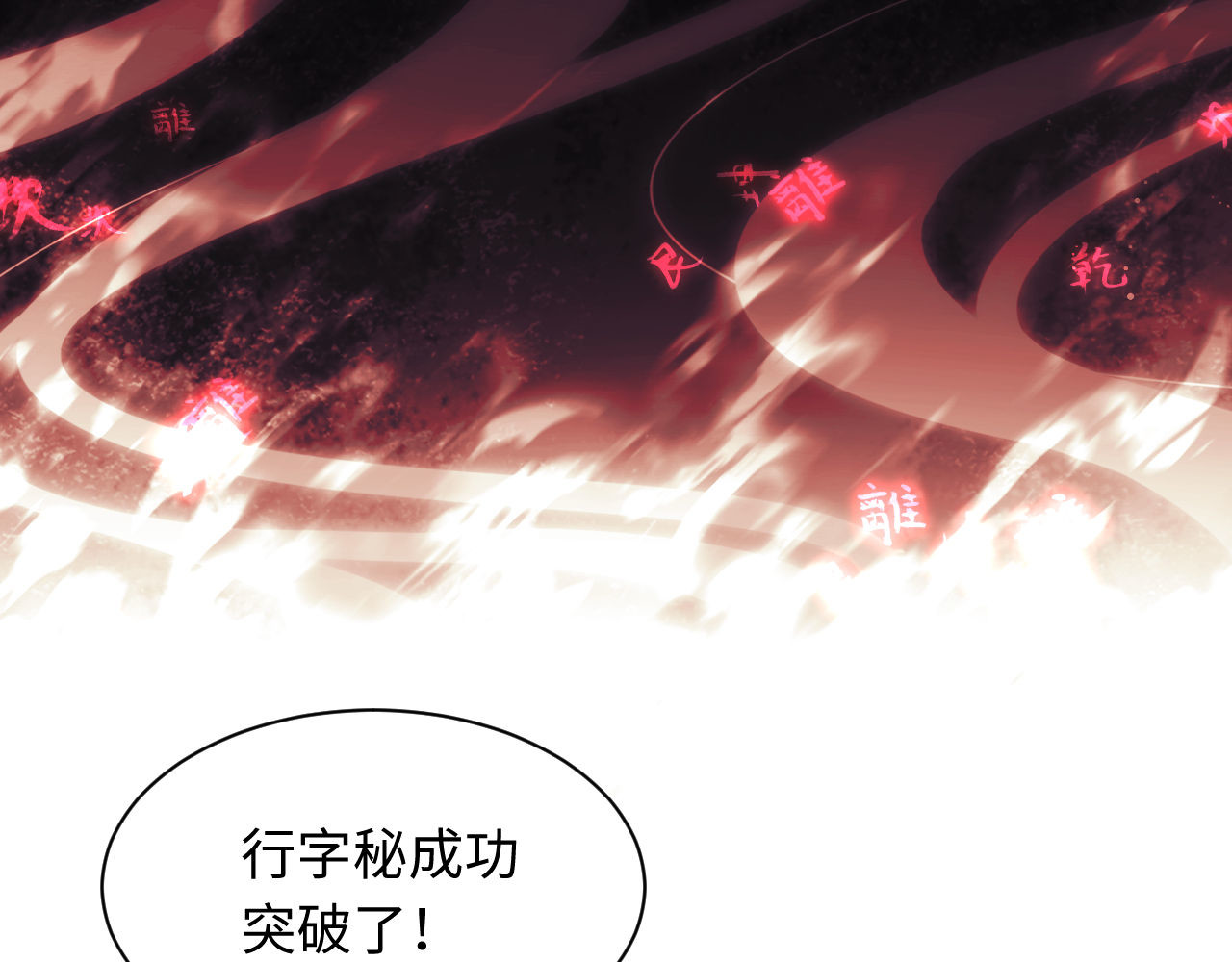 第16话 楚休是个老实人！ 第 41 页