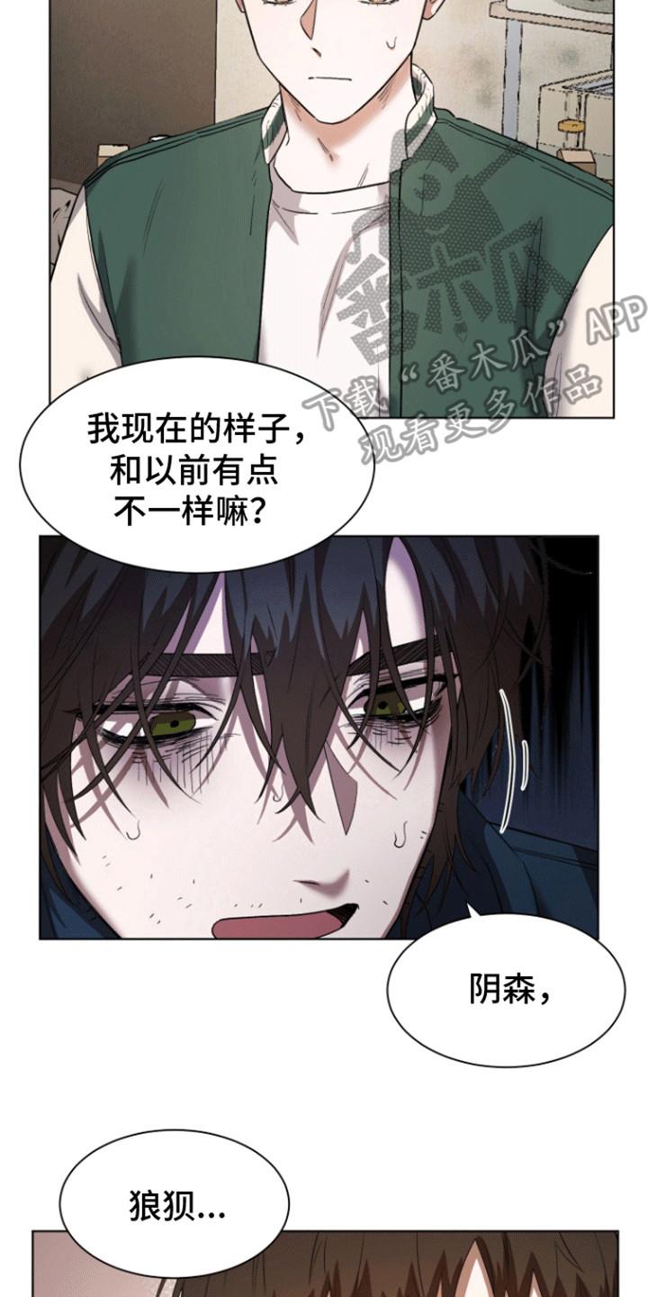 第3话 一起打扫吧 第 19 页