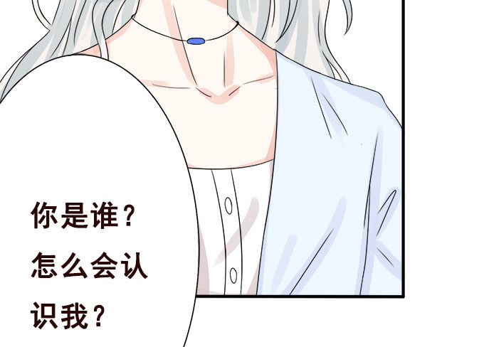 陌生小姐姐 第 15 页