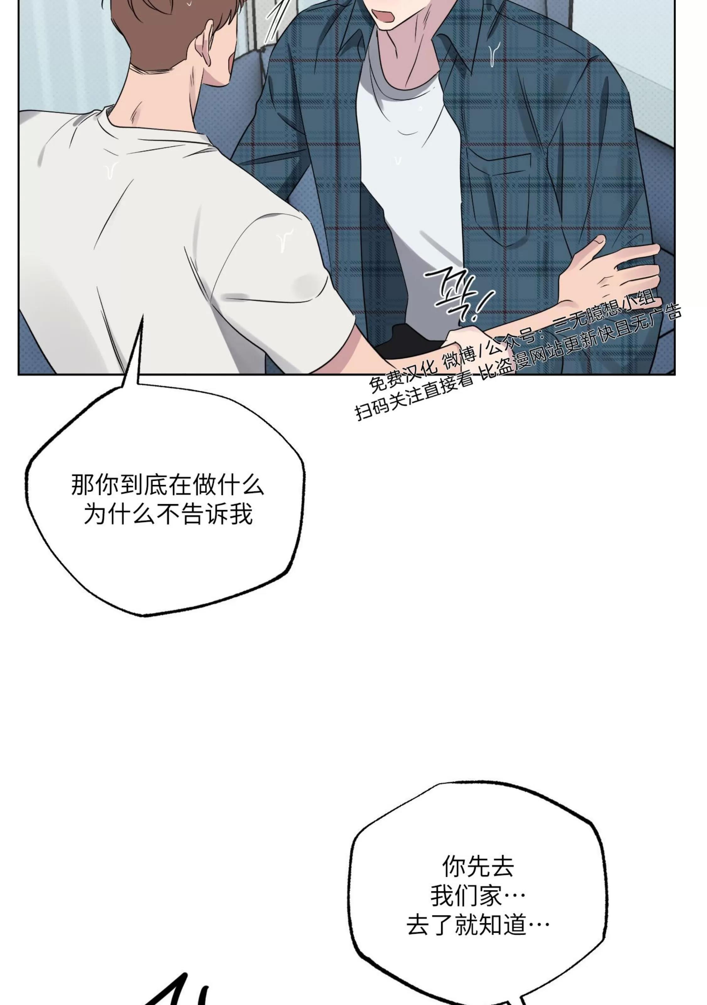 第28话 第 24 页