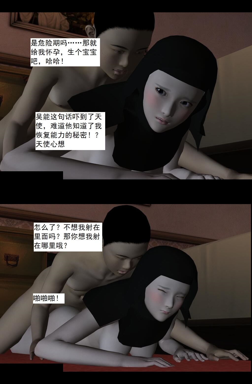 49 挑衅【下】 第 3 页
