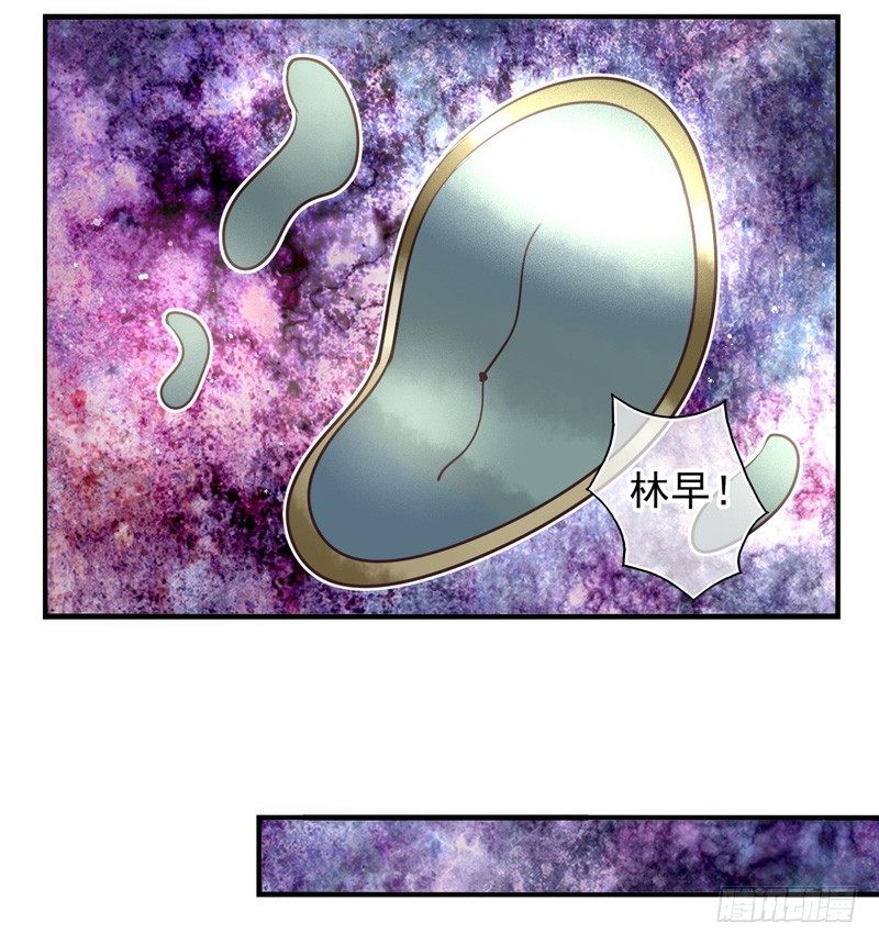 第65话：时光面具04 第 26 页