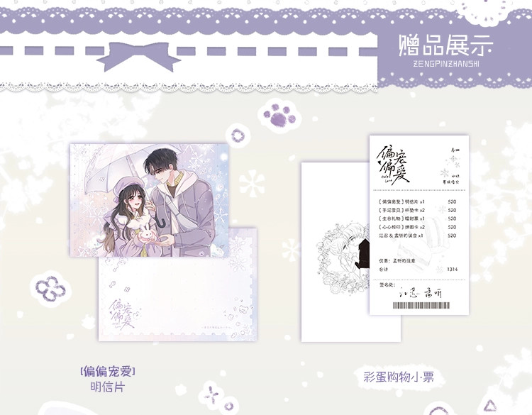 单行本第4册来啦！ 第 12 页