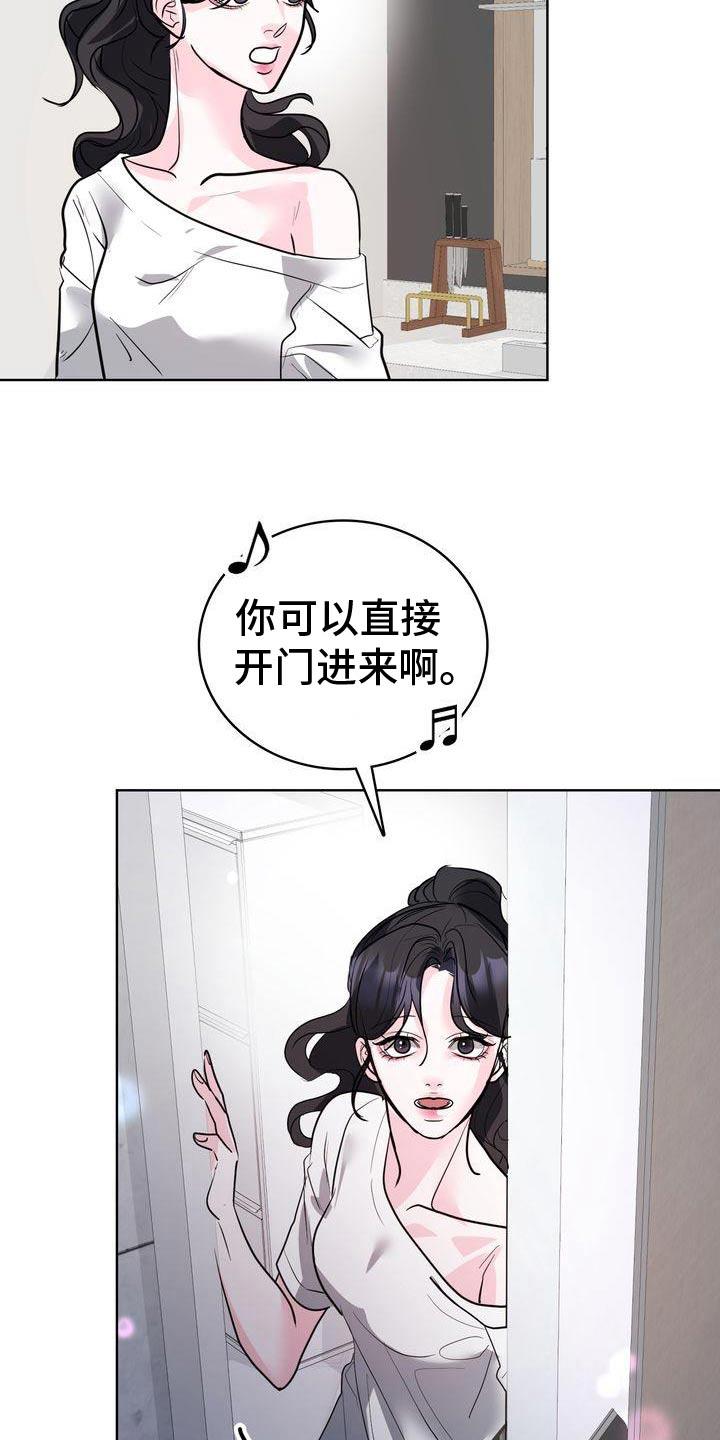 第53话 看一看 第 13 页