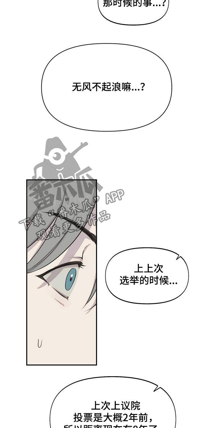 第30话 过去的事 第 13 页