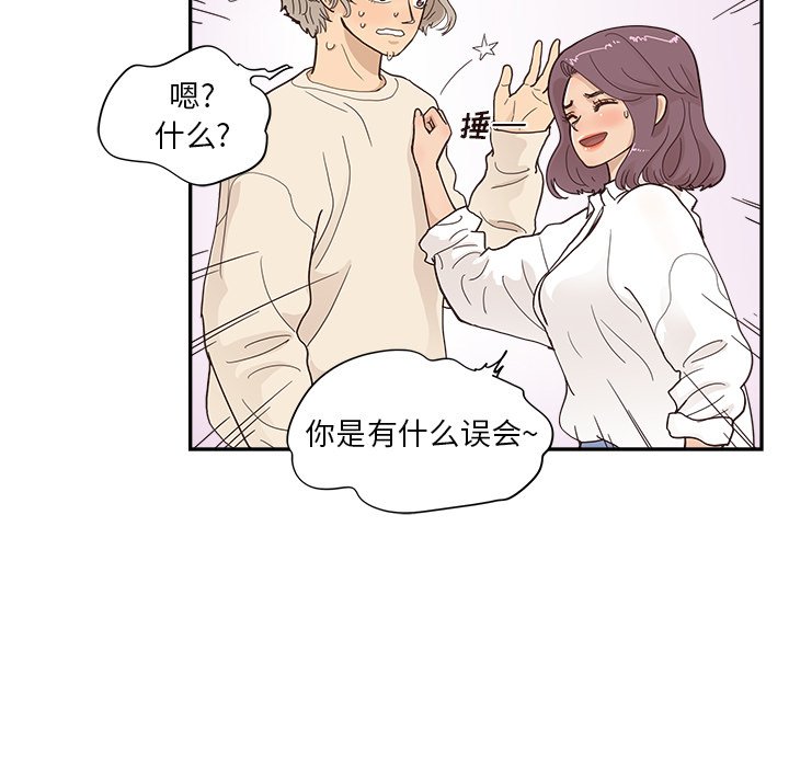 第106话 第 11 页