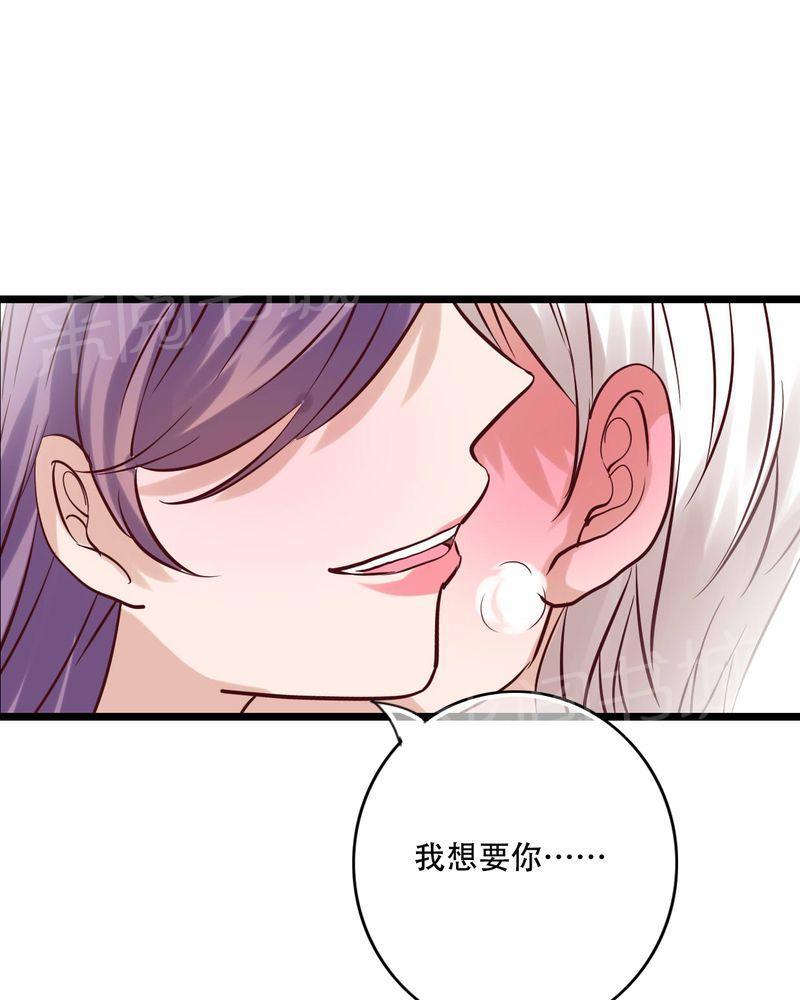 第90话 第 44 页