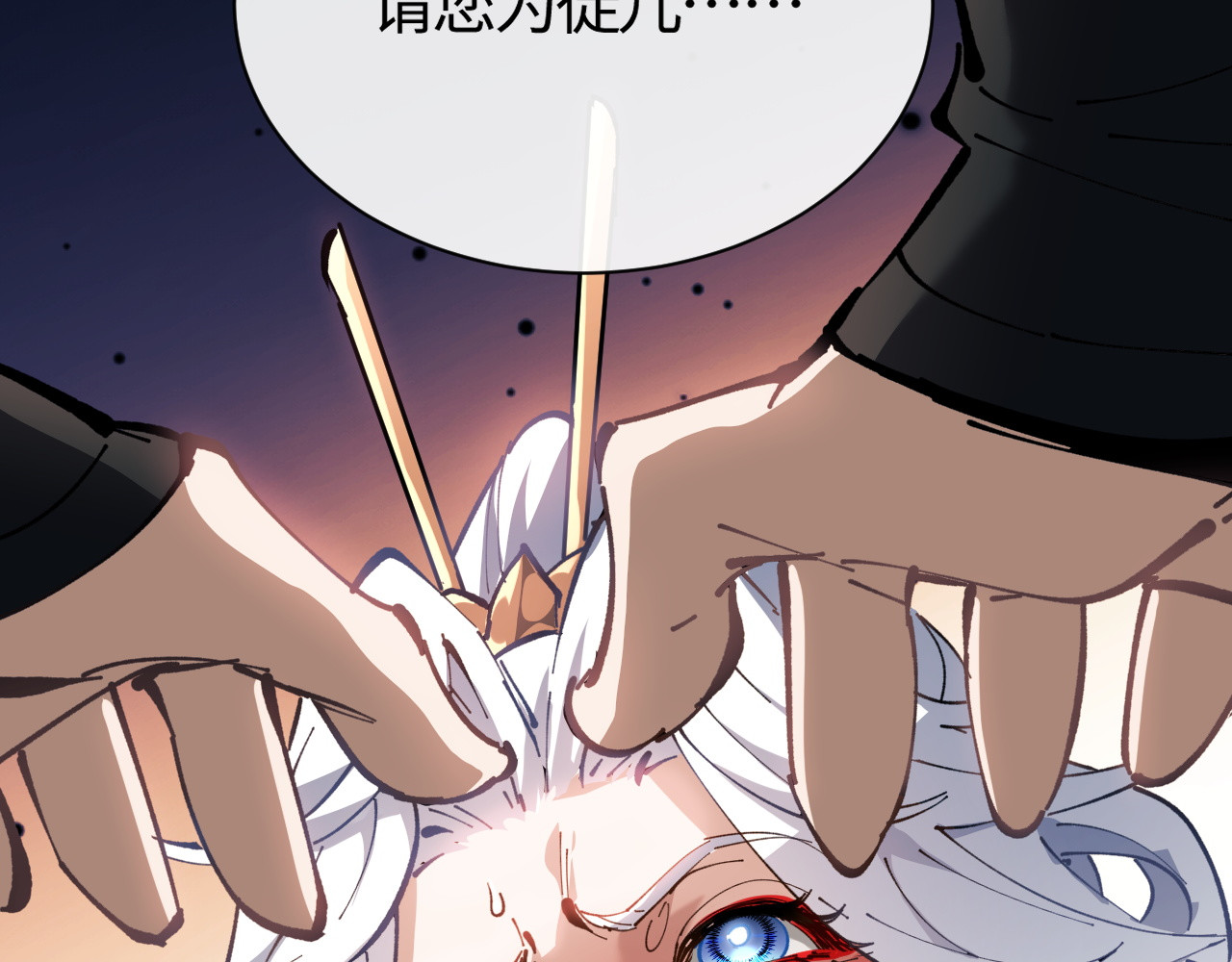 第1话 开局冲师！我楚老魔重生归来！ 第 230 页