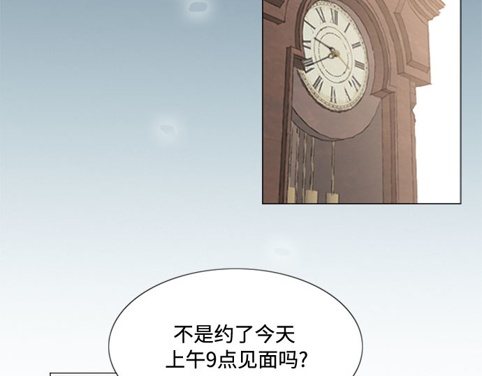 第1话 谢雷尼蒂的少女 第 12 页
