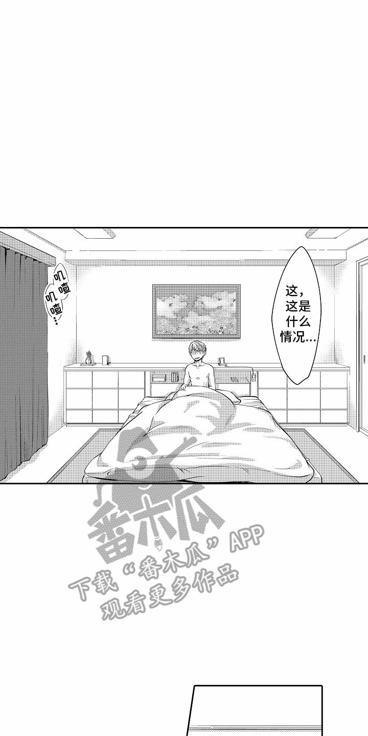 第4话 虚荣 第 14 页
