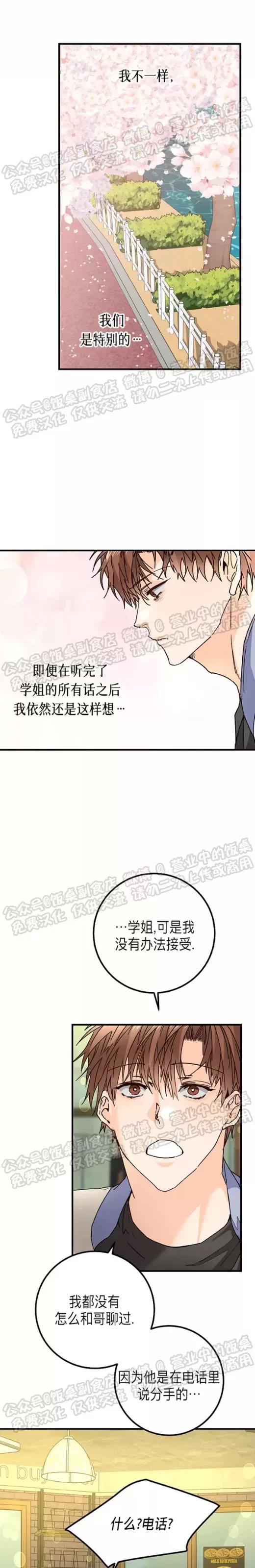 第22话 第 17 页