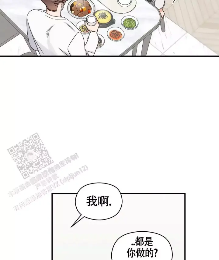 第81话 好吃的饭 第 18 页