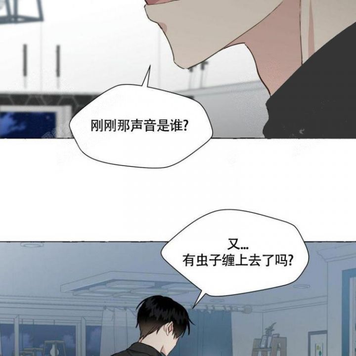第66话 又有虫子 第 45 页