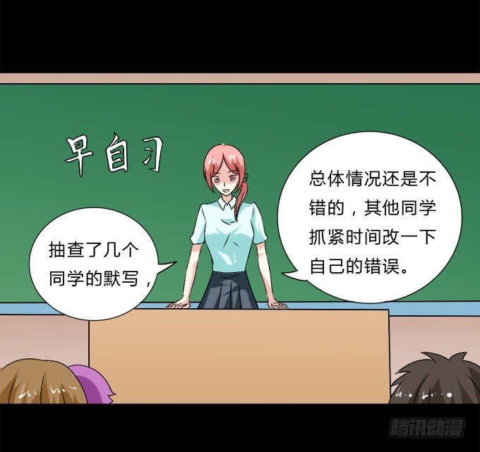 53-叶依很困 第 29 页