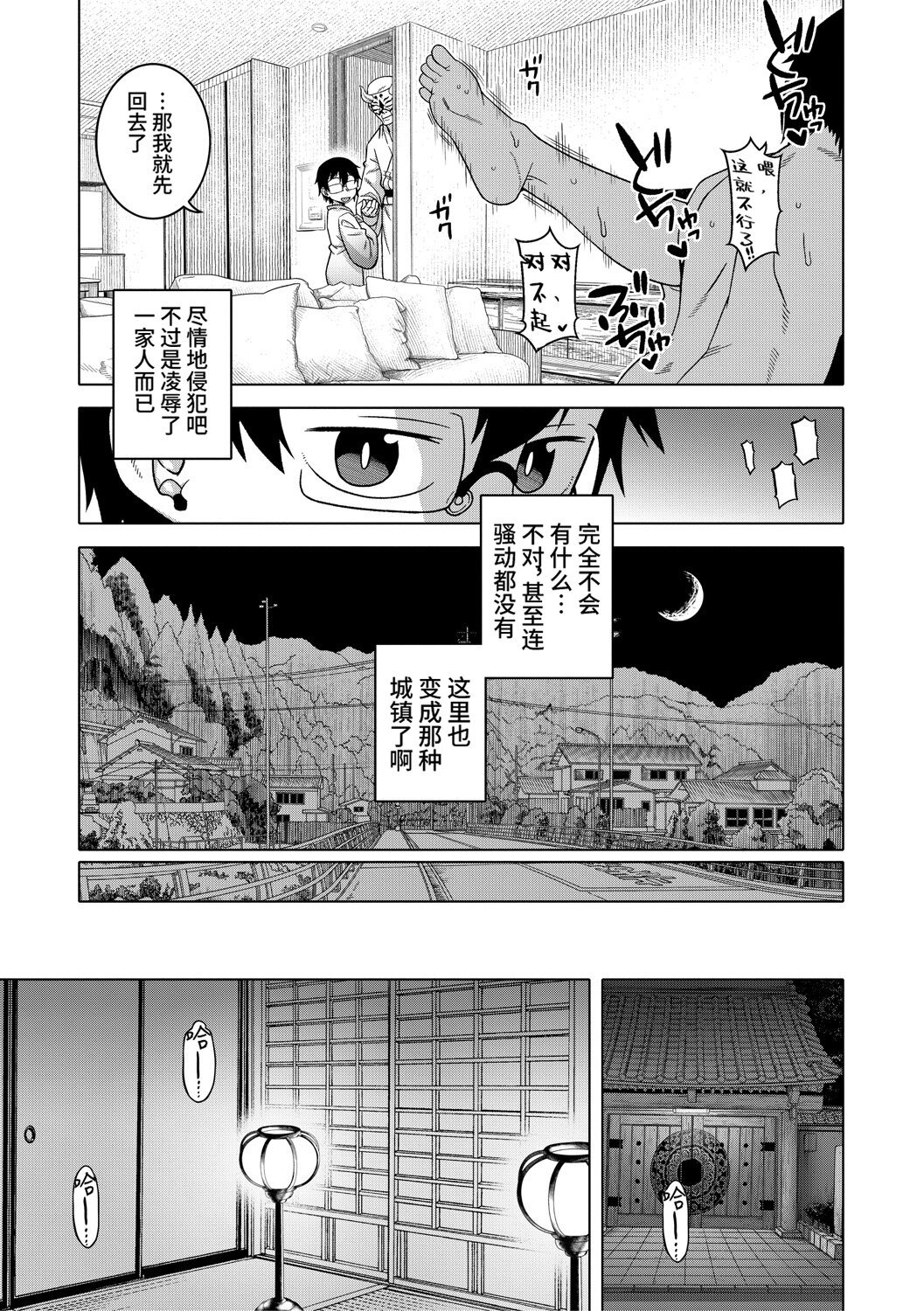 第1话 第 165 页