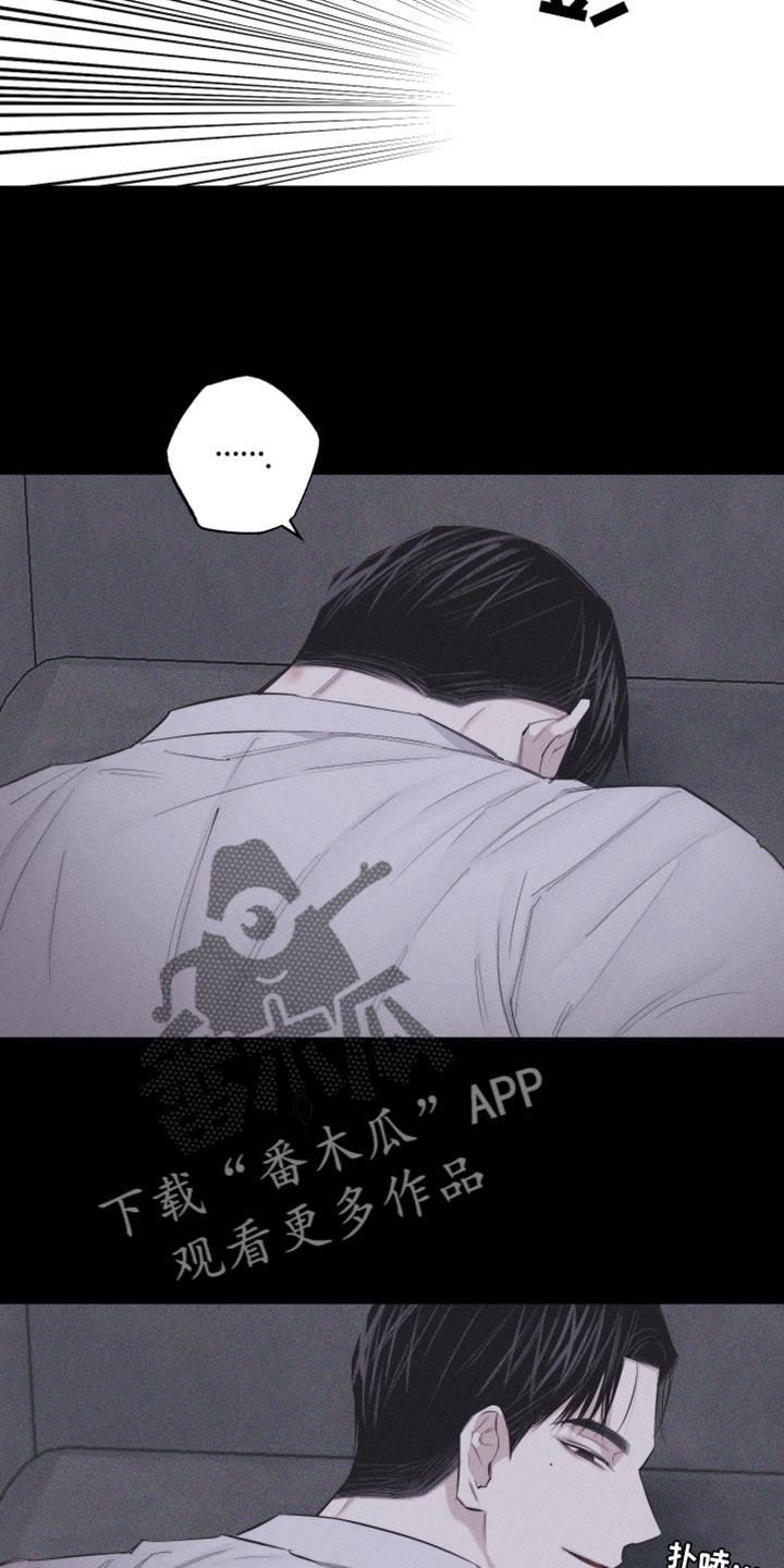 第27话 让你心思放在我身上 第 4 页
