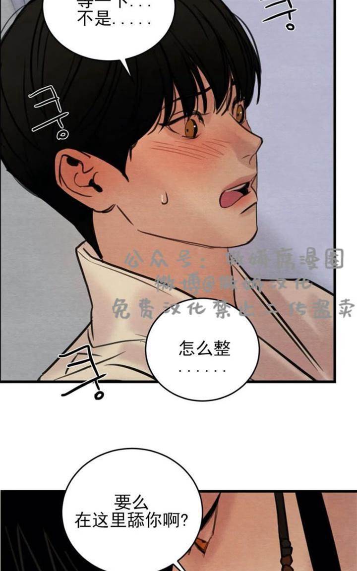 第39话 第 28 页