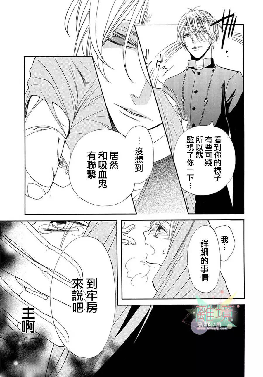 短篇02 第 19 页