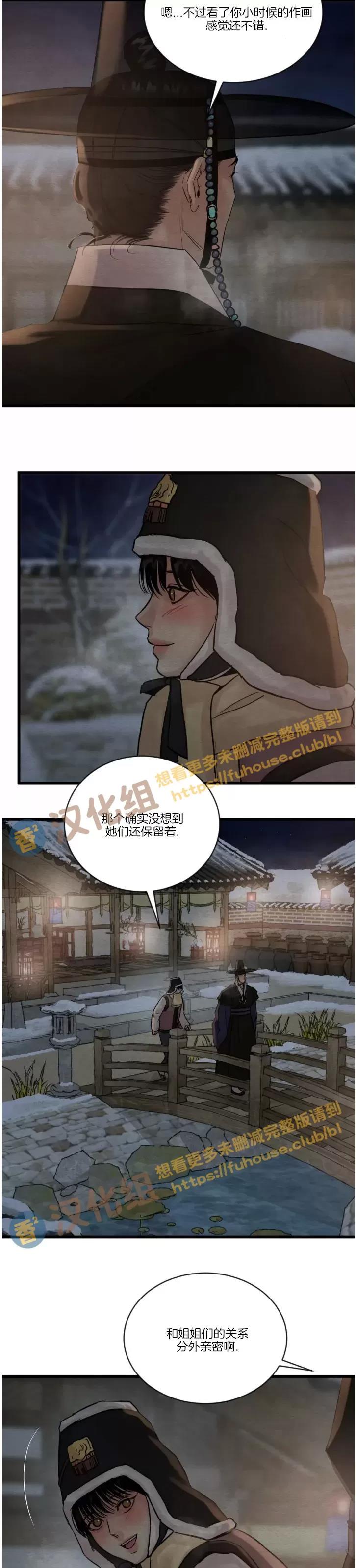 第94话 第 6 页