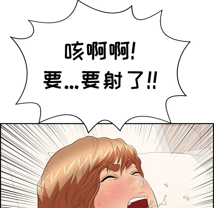 第75话 第 76 页