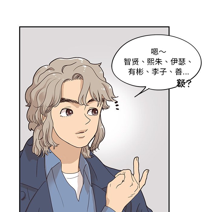 第39话 第 106 页