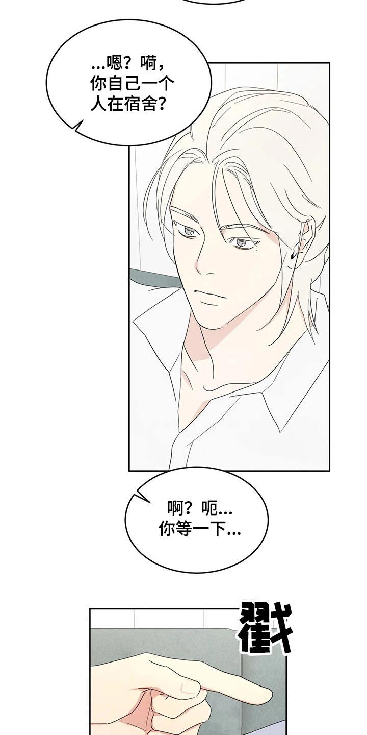 第67话 【第二季】阶段 第 26 页
