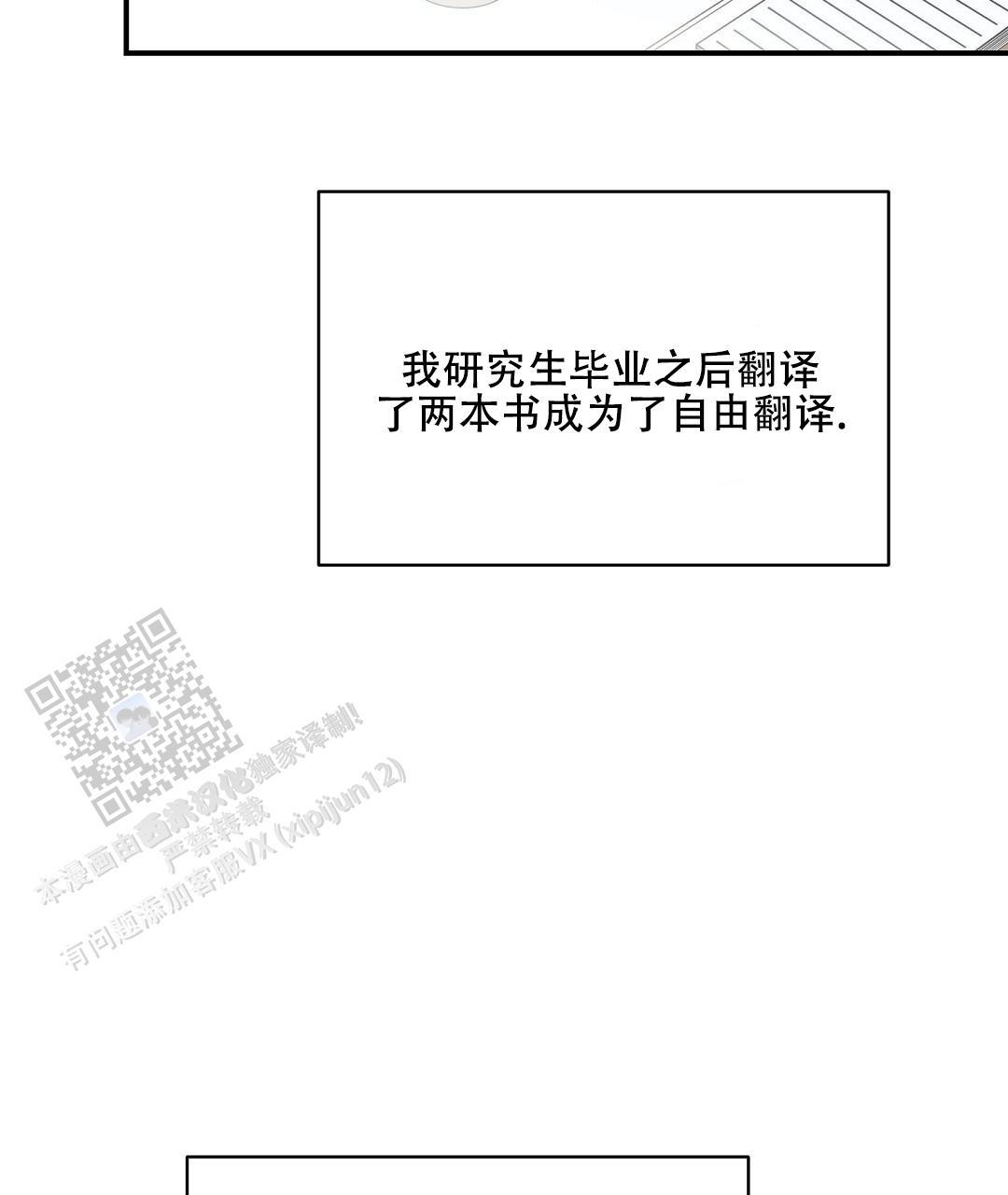 第83话 外传（1） 第 40 页
