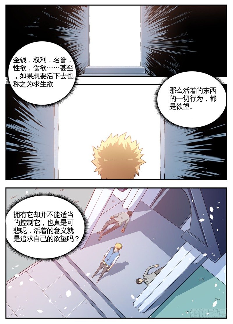 062报仇 第 9 页