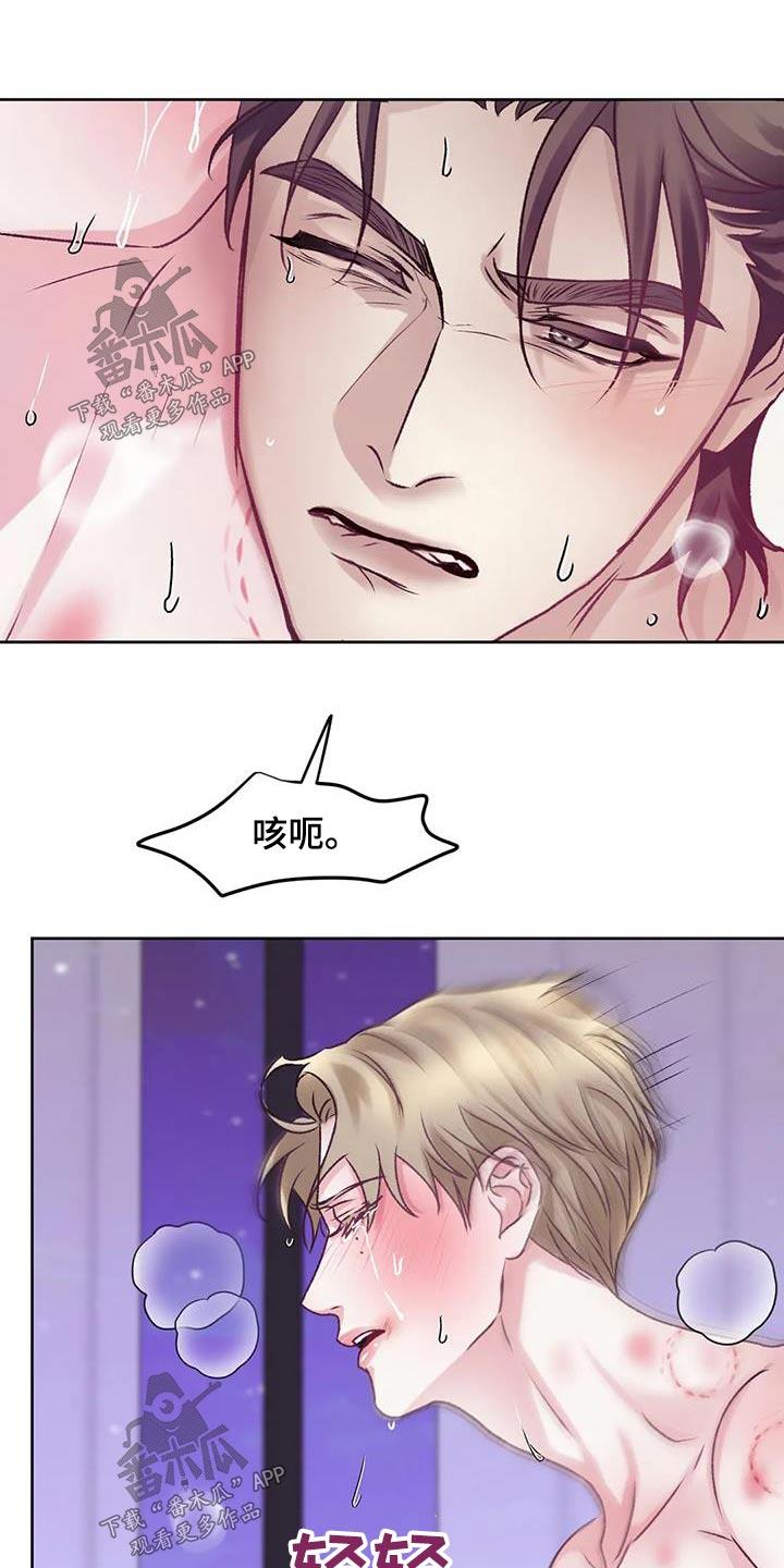 第29话 诱惑人 第 8 页
