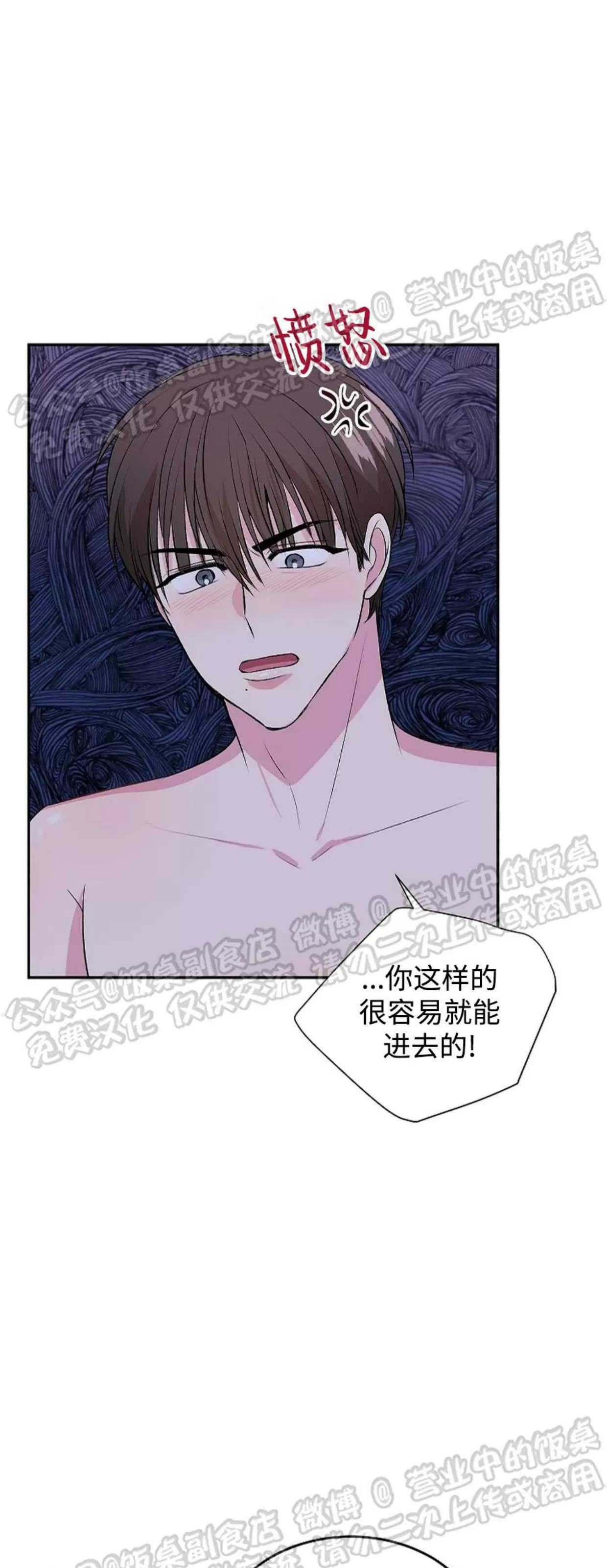 第02话 第 12 页