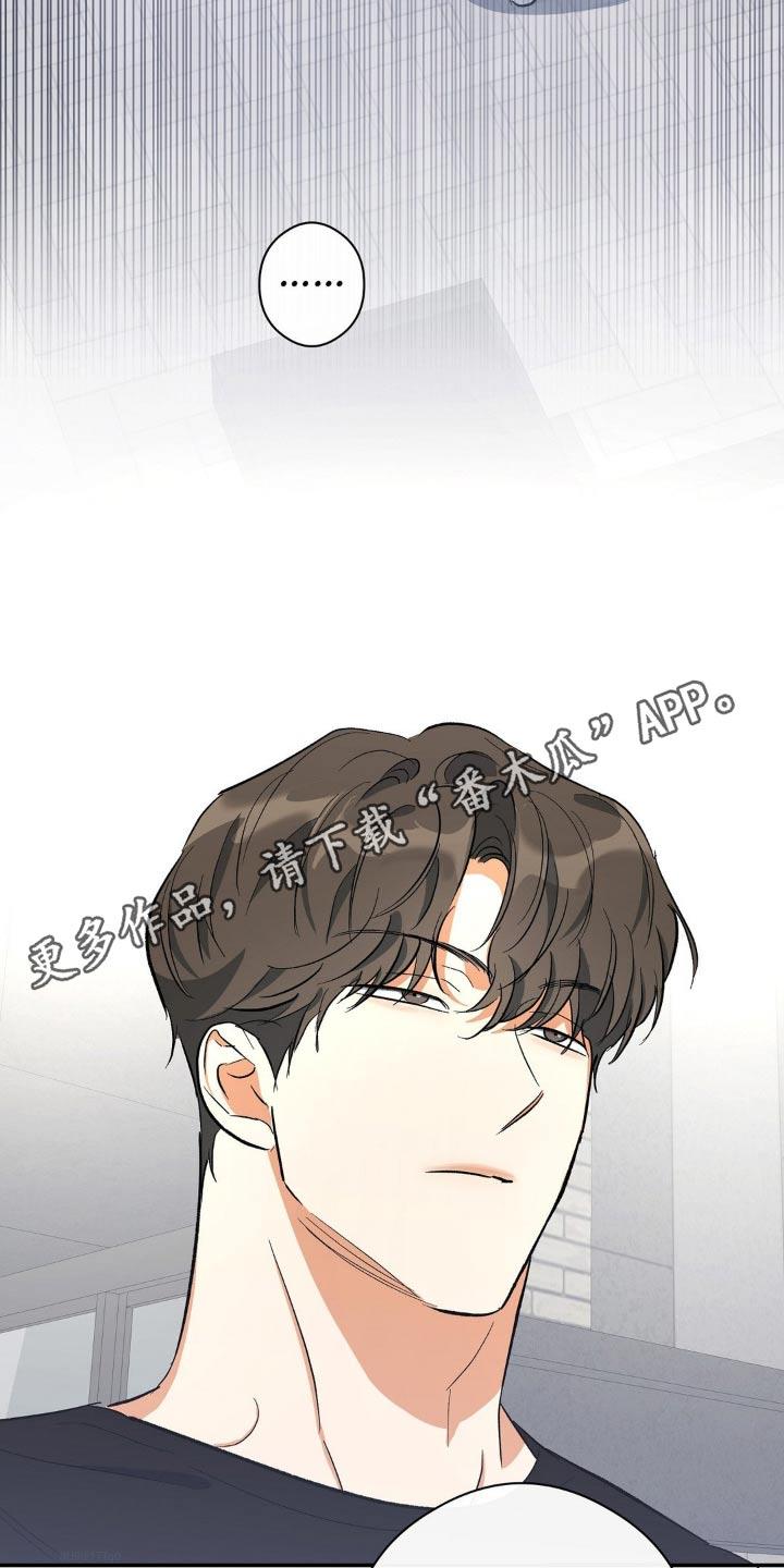 第110话 不是那样 第 26 页