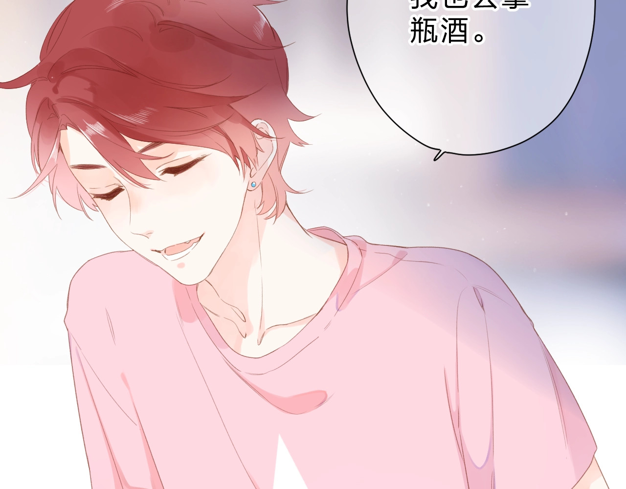 第89话 夏之声 第 67 页