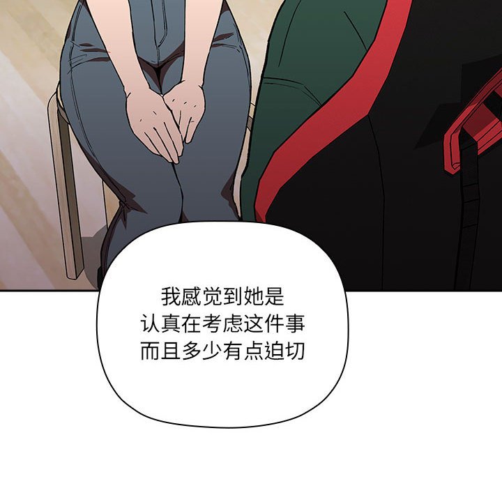第36话 第 28 页
