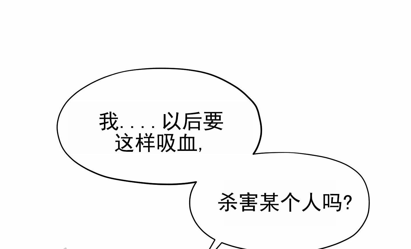 第9话 跟我走吧 第 32 页