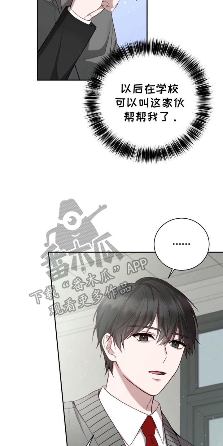 第16话 步步紧逼 第 4 页