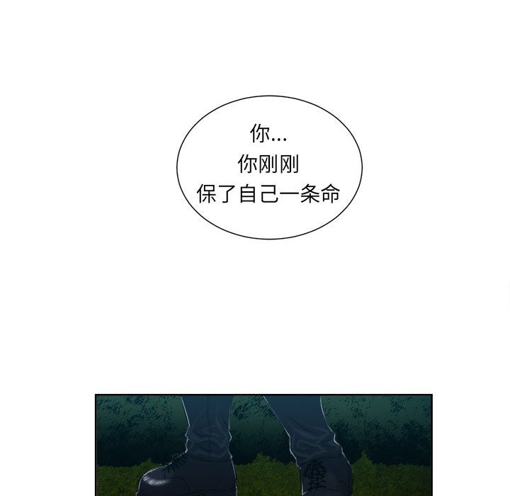 第17话 第 31 页