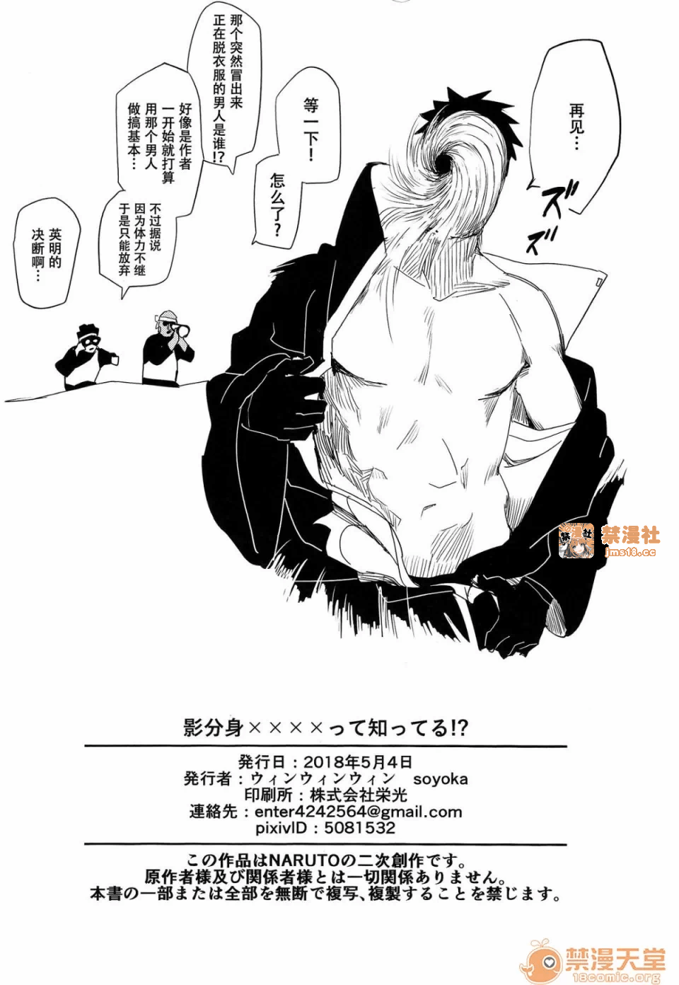 第一话 第 35 页