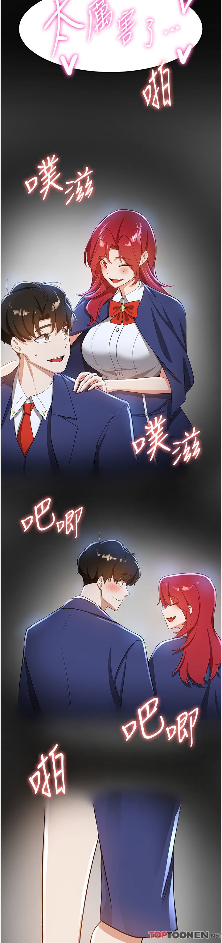 第9话 - 天生淫娃 第 38 页