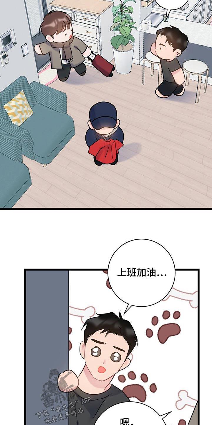 第52话 衣服 第 21 页