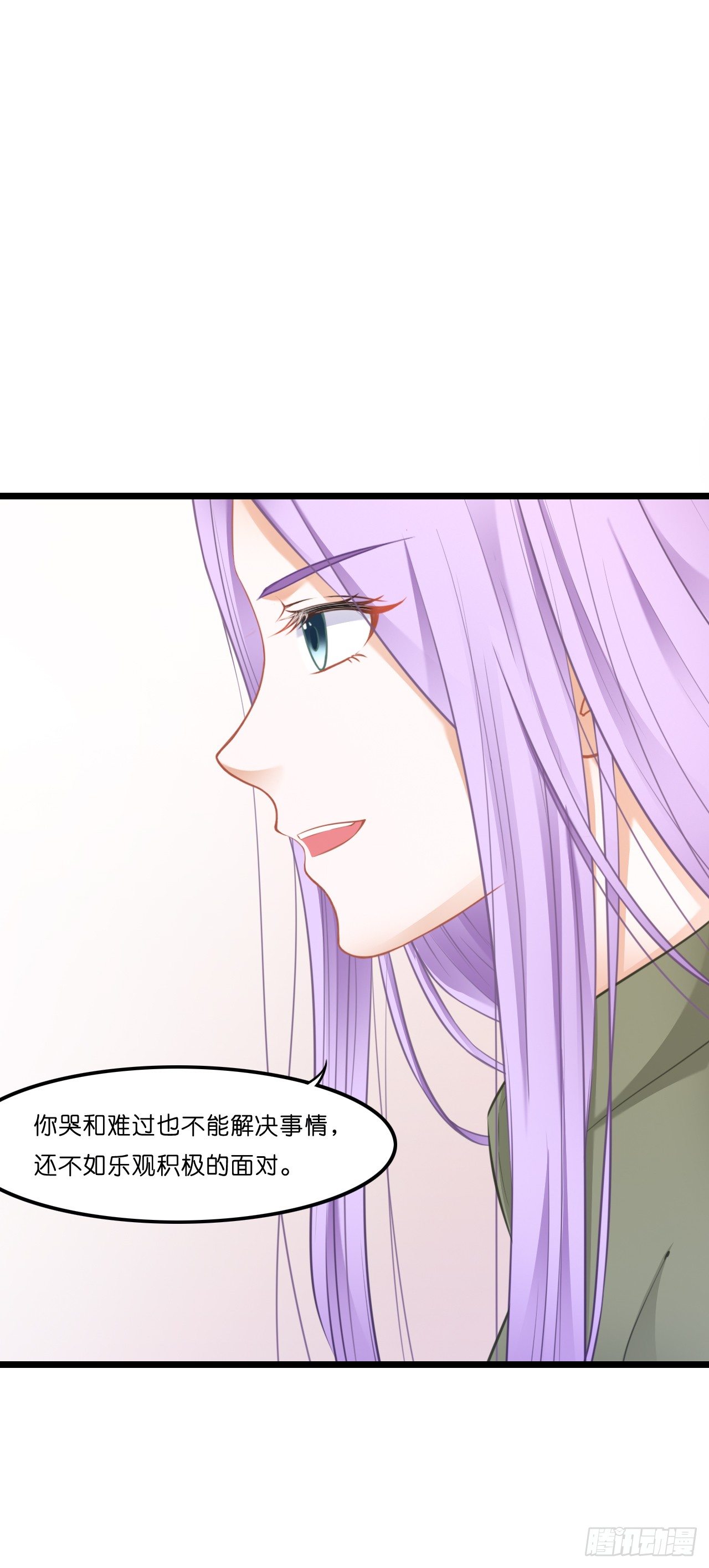 我有一个好主意！ 第 20 页